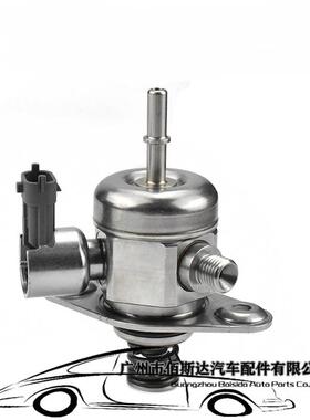 适用于标致308 DS的高压燃油泵9817670080 9802540080 0261520245