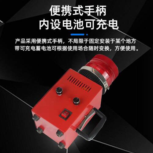 A一NTB3J30-便捷式体化工业声光报警ANT-BJ33器高分贝可移动充电