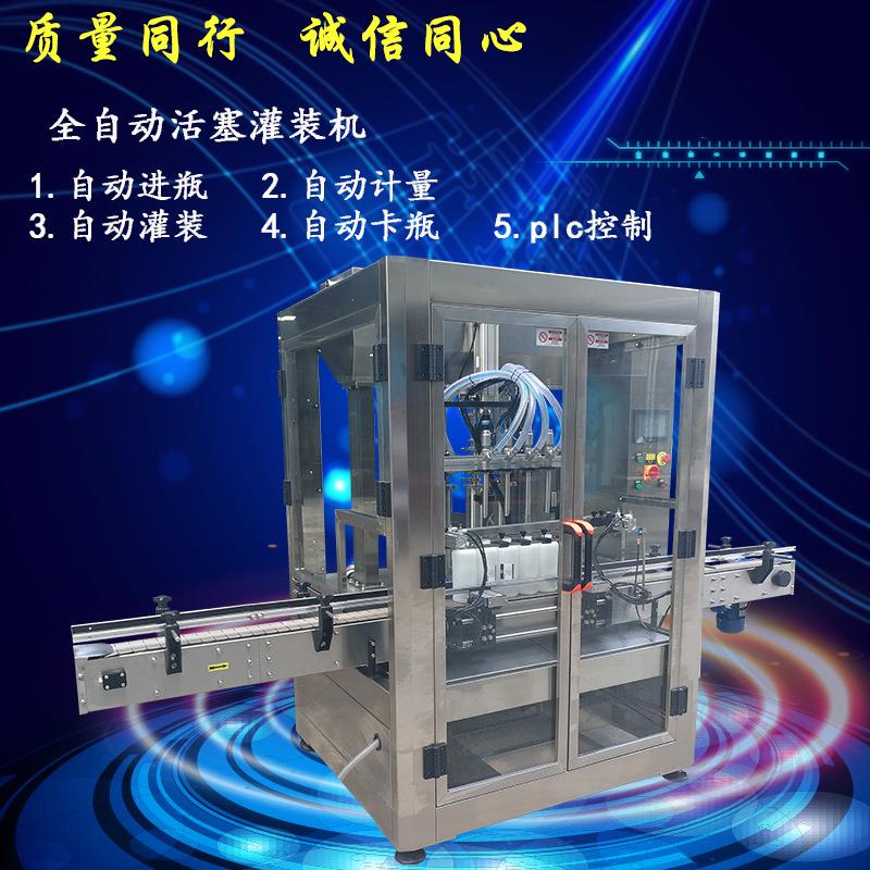全自动灌装机流水线液体香水灌装机灌装封口机