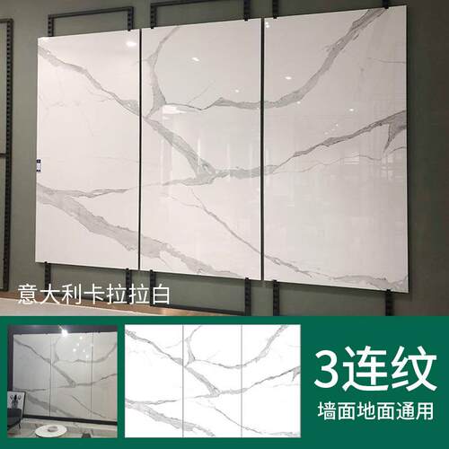 瓷砖大板通体 Whole body of ceramic tile board