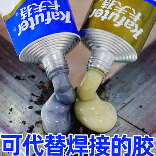 电焊胶铸工胶补漏修补铝管子汽车油箱水箱水泵工业级漏水堵漏胶水