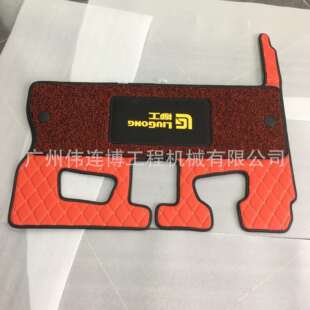 9055E驾驶室地板胶新款 供应挖掘机柳工CLG906 脚垫 907 908C