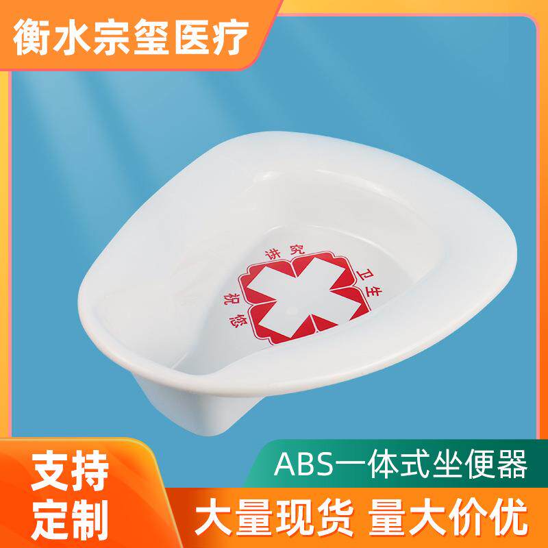 一体白色塑料便盆病人老人产妇卧床外翻大便盆男女通用接便器