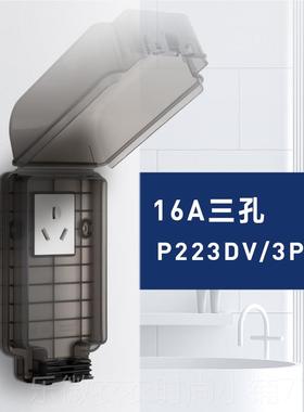 新款罗格朗防水罩盒防溅卫生型间关浴室插座保护盖开面板墙户外86