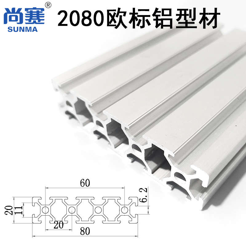 2080欧标工业铝型材/铝合金型材/铝型材配件/8020型材 雕刻面板
