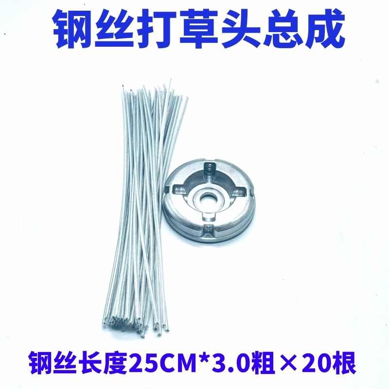 新款加厚铝合金打草头钢丝打草绳汽油割草机头电动割草机通用配件