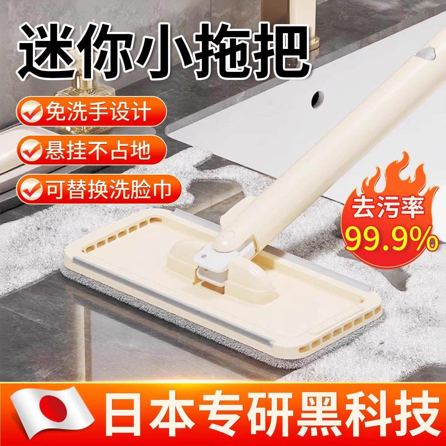 【日本专研】免手洗迷你小拖把台桌面厨房家用迷你小拖把代替抹布