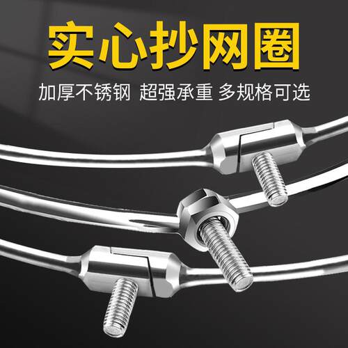 不锈钢可折叠空心抄网抄网抄网头