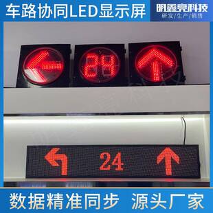 工厂供应公交车LED后窗车路协同屏LED电子信息全彩指示交通显示屏