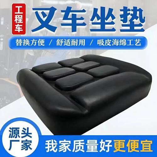 堆高机座椅及座垫合力龙工通用吸皮座垫及各种成品座椅通用厂家直