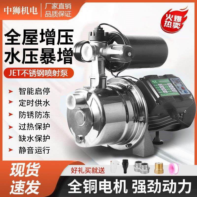 大功率智能自动增压泵喷射泵不锈钢自吸泵家用抽水泵高扬程大流量
