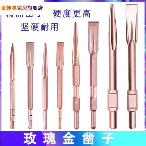 .混凝土电镐凿子钨钢合金超硬电镐钻头六角加宽扁凿尖凿合金加