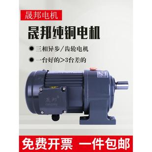 齿轮减速机400w交流可调速电机750w200w 晟邦减速机三相380V卧式