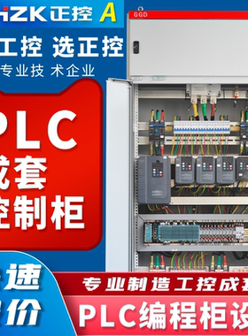 PLC自动化控制柜ACU电气柜ABB变频器柜污水废气除尘处理LCU电控柜