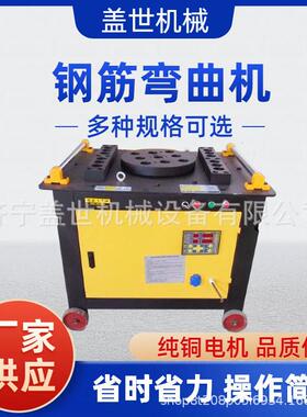 钢筋弯曲机全自动数控圆钢折弯机建筑工地螺纹钢箍筋弯曲设备