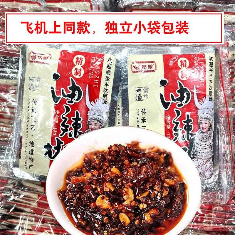 贵州凉面贵州特产苗姑娘航空油辣椒油泼辣子凉拌红油香辣酱拌面下