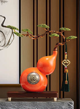 迎客松电视柜葫芦高档摆件客厅装饰品礼品酒柜陶瓷办公室乔迁新居