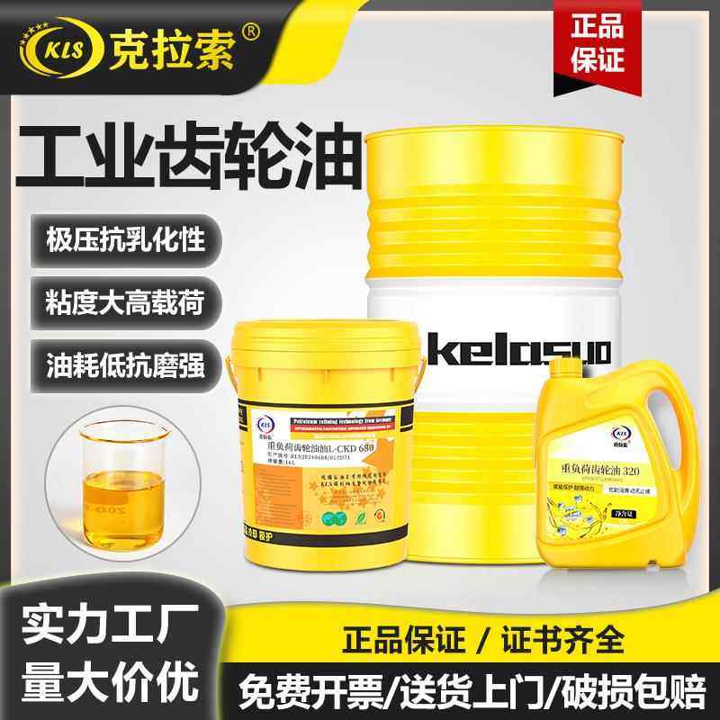 工业齿轮油150号220#320#460#重负荷机械轴承润滑油正品16L170KG,工业油品/胶粘/化学/实验室用品,工业润滑油,淘宝优惠券,粉丝福利购,淘宝优惠卷