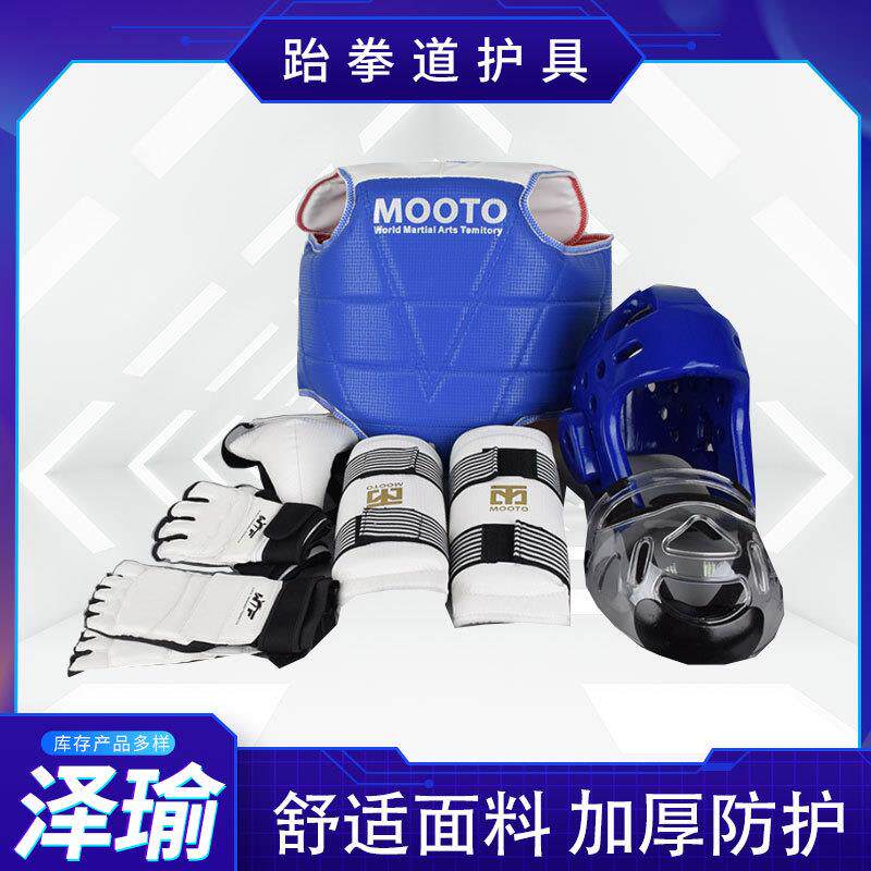 跆拳道护具 搏击护具护后脑护裆护胸可调节 厂家现货供应套装护具
