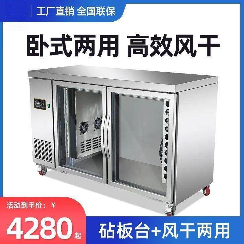 烤鸭风干柜晾鸭柜商用智能晾胚柜鸭胚烧腊烧鹅挂鸭吹鸭冷藏烘干机