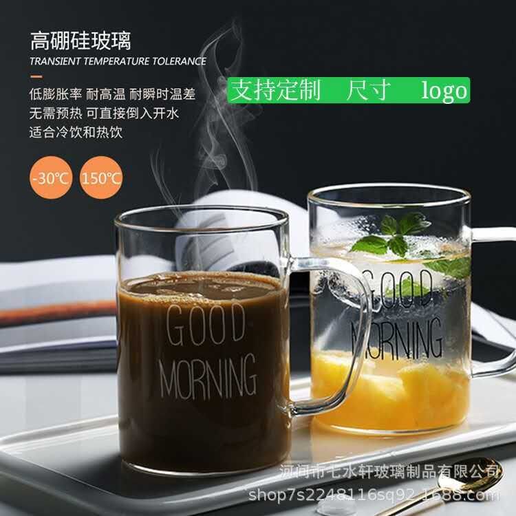 早餐杯水杯玻璃杯牛奶杯带把饮品杯广告礼品杯大容量耐温玻璃