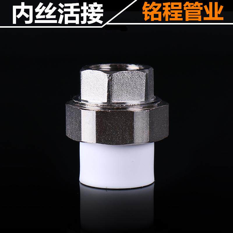 厂家 PPR内丝铜活接 PPR铜活节 PPR铜内螺纹活节