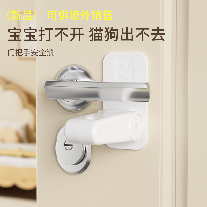 儿童防开门卡扣防盗门锁扣小孩猫宠物门锁门把手安全锁防开器