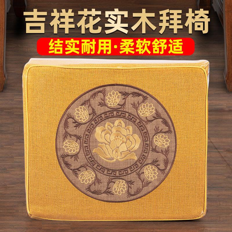 莲花拜椅家用莲花拜垫磕头跪垫拜佛垫佛堂寺庙实木方形加厚拜佛凳