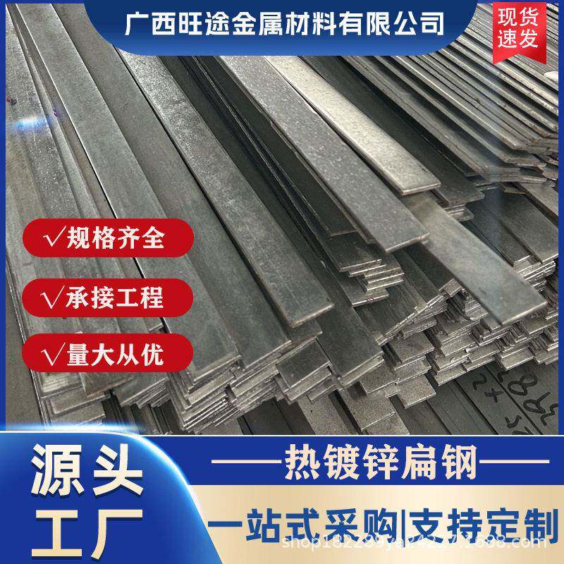 广西定制镀锌扁钢建筑工程热镀锌钢条预埋光亮Q235国标冷拉扁铁条