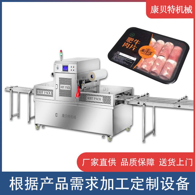 全自动盒式气调包装机 生鲜肉包装机 牛肉片全自动真空封口