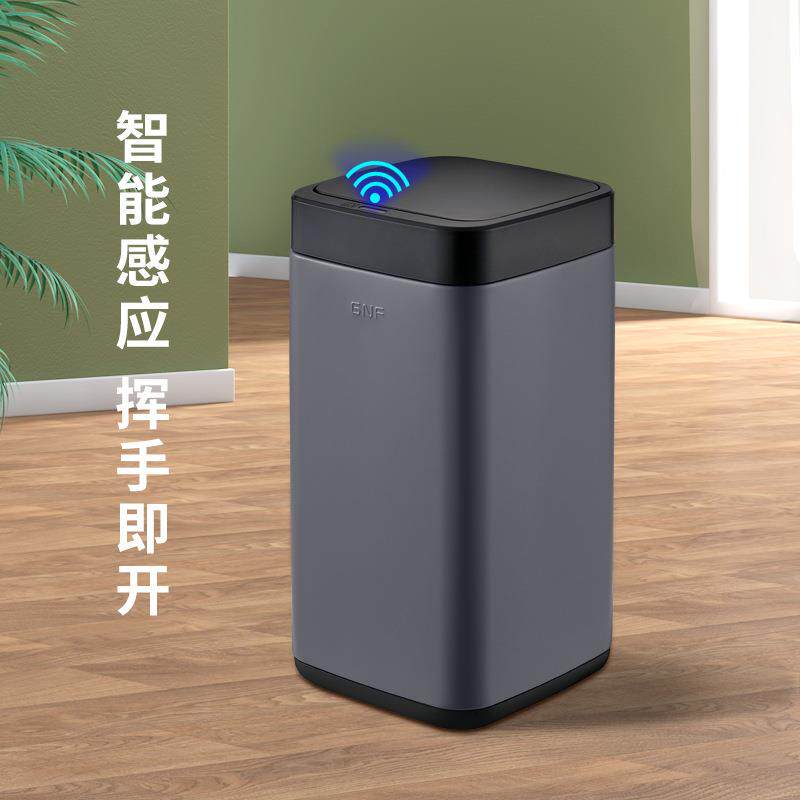 GNF感应垃圾桶家用10L客厅卫生间创意自动智能厕所厨房有盖收纳桶