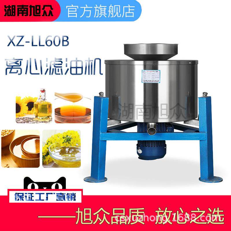 离心滤油机食用油小型过滤器商用菜籽花生芝麻大豆油旅游设备