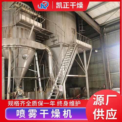 肥粉离心喷雾皂雾干燥机 脱脂乳喷雾干AXC糖燥机 麦芽喷烘干机