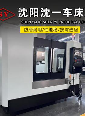 立式加工中心VMC855数控c电脑锣VMC850铣床俩线一硬机床车床厂
