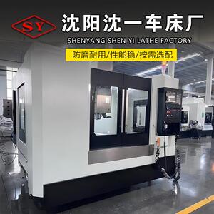 立式加工中心VMC855数控c电脑锣VMC850铣床俩线一硬机床车床厂