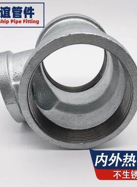 镀锌侧大三通变径异径消防喷淋水暖管件配件接头小铁管DN32*25*25