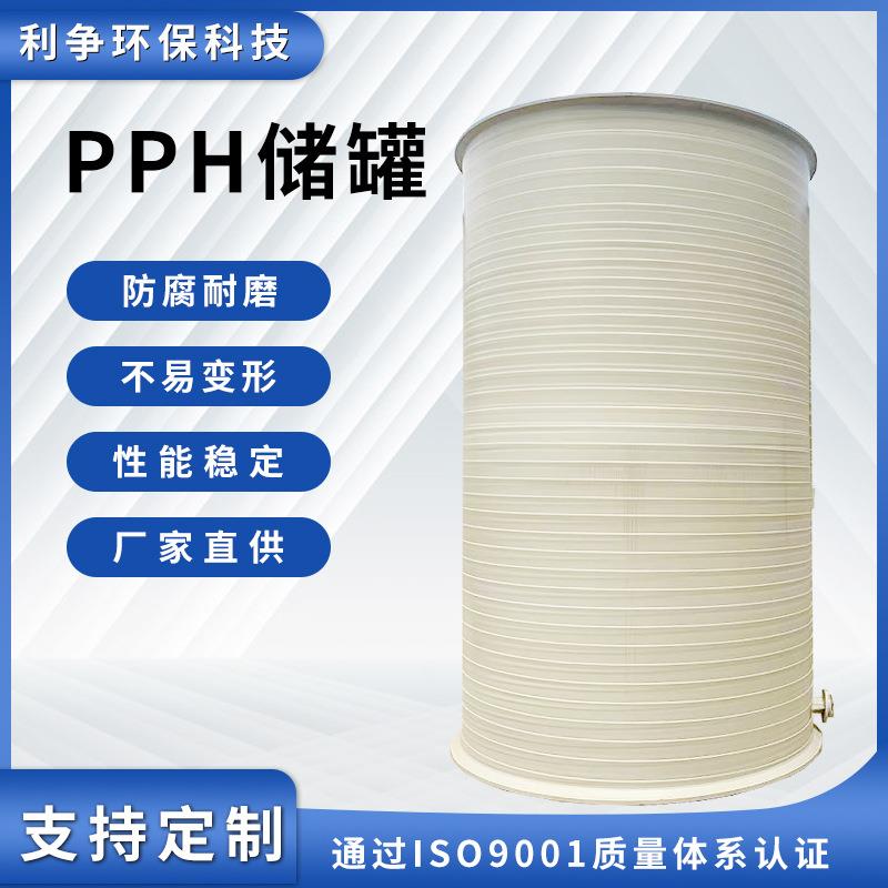 PPH化工储罐盐酸贮槽卧式储液贮罐PP颗粒无缝挤压缠绕储罐搅拌罐