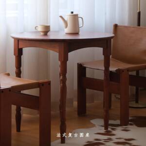 陶野商店 | 中古vintage法式复古拱桥柚木纯实木圆桌咖