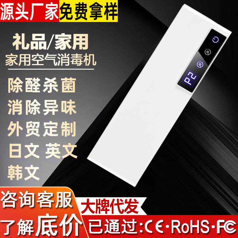 空气净化器家用卫生间除臭宠物去异味臭氧负离子办公室空气消毒机