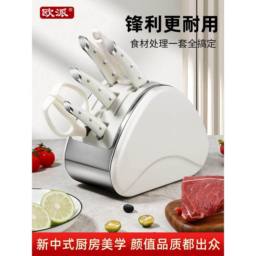 厨房刀具套装组合砧板副食品切菜刀菜板二合一家用多功能不锈钢组