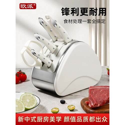 厨房刀具套装组合砧板副食品切菜刀菜板二合一家用多功能不锈钢组