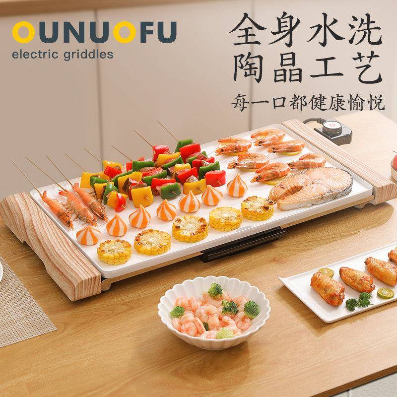 韩式烧ONF-52A烤炉家用电烤盘铁板烧不粘烤烧架用无肉烟商室内烤