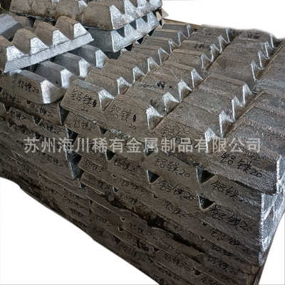 供应铝镁10铝镁20镁铝50铝中间合金块熔炼添加细化晶粒2用可零售
