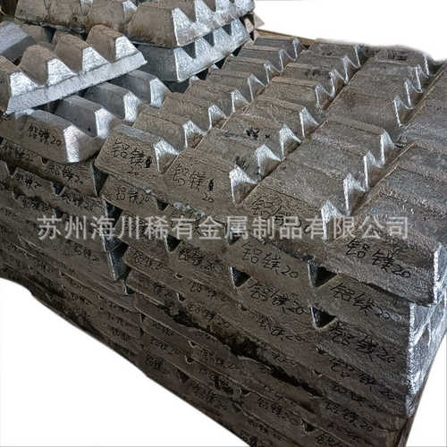 供应铝镁10铝镁20镁铝50铝中间合金块熔炼添加细化晶粒2用可零售