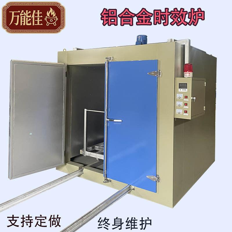 厂家供应铝合金时效炉工业烤箱淬工业电炉
