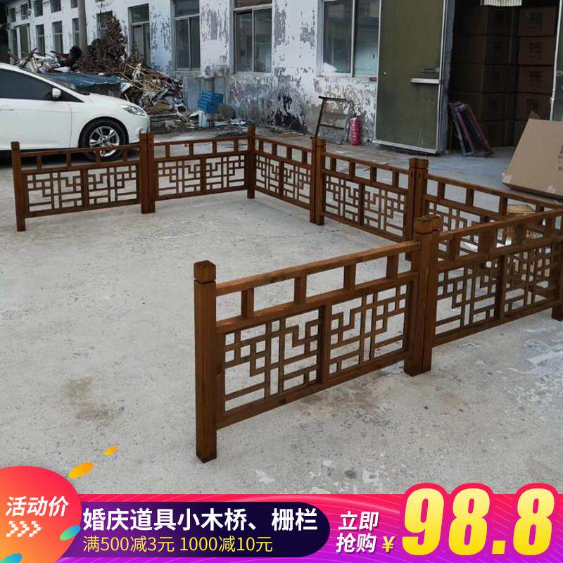 婚庆新中式实木栅栏木桥婚礼舞台布置道具拱桥木纹围栏楼梯扶手栏