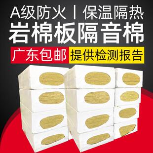 岩棉板保温板50mm屋顶隔热板80k高密度矿棉板A级墙体隔音棉防火棉