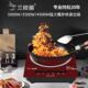 三枝箭凹面电磁炉炒菜火锅专用煮茶壶一体家用款 3500w大功率全套
