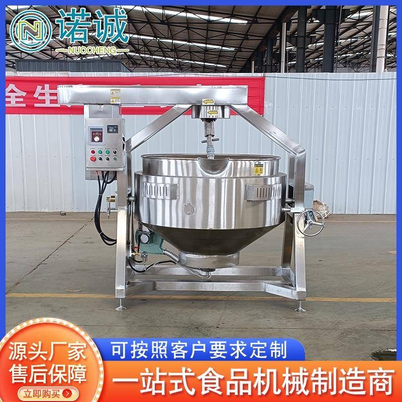 肉臊子行星搅拌炒锅 橄榄酱燃气行星搅拌炒锅 预制菜搅拌炒锅设备
