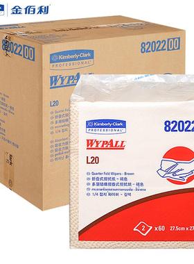 Kimberly－Clark/金佰利82022劲拭WYPALLL20工业擦拭纸1箱